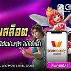 เว็บทดลองสล็อต ซื้อฟรีสปินได้